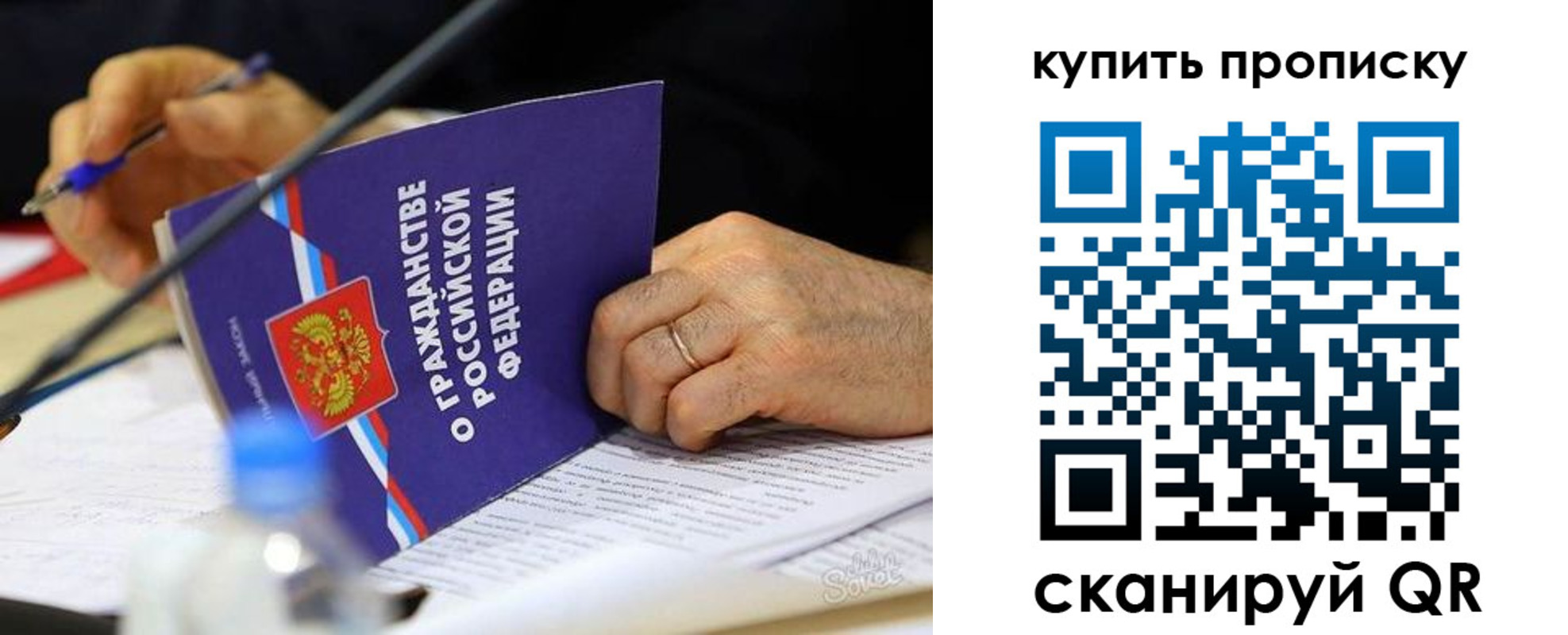 временная регистрация для школы в Шелехове