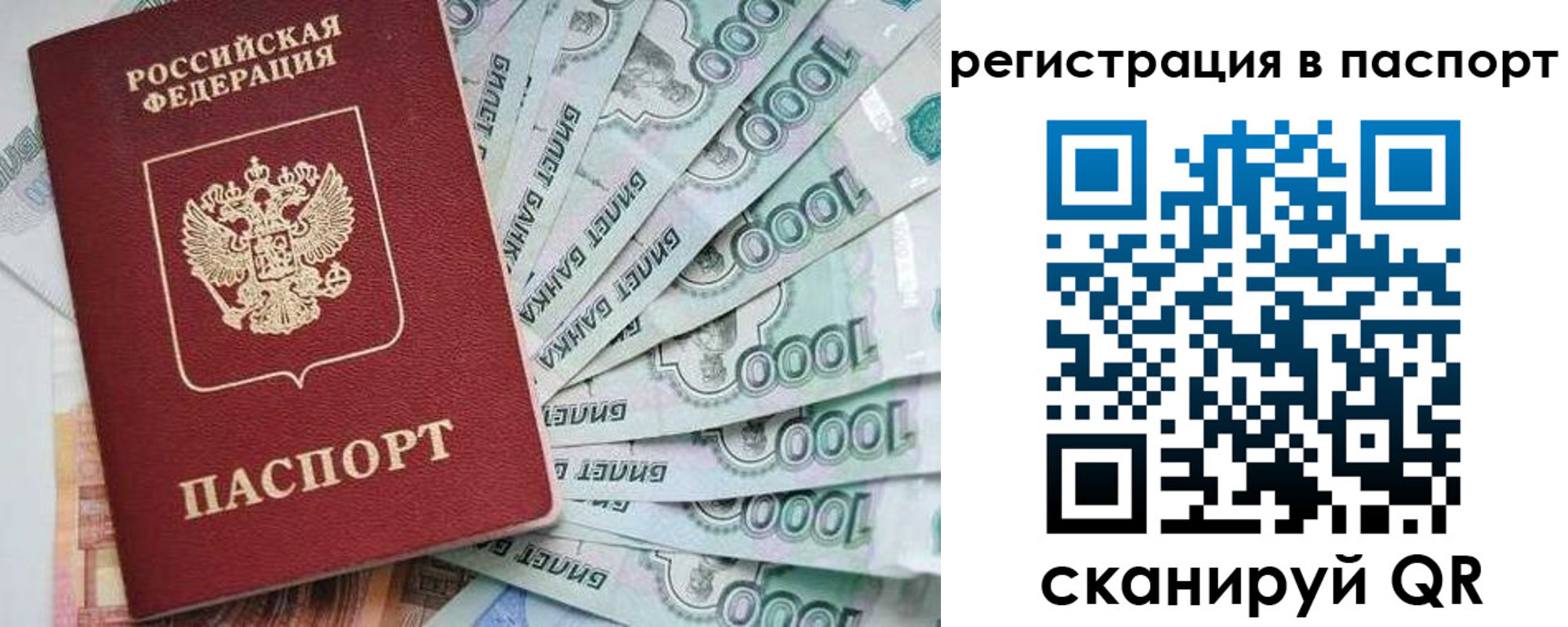 прописка от собственника в Шелехове