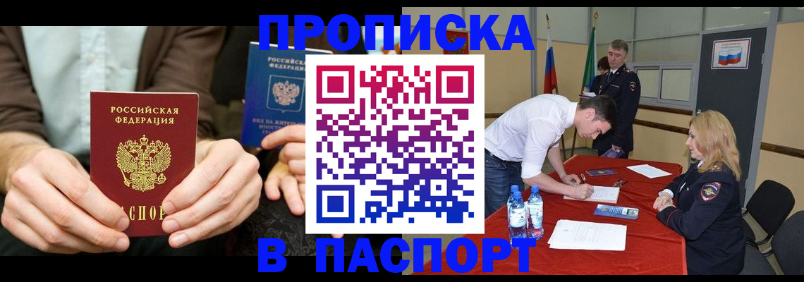 регистрация для школы в Шелехове