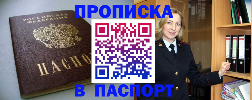 временная регистрация госуслуги в Шелехове