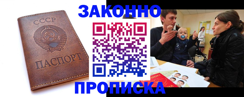 временная регистрация поиск в Шелехове